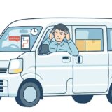 軽貨物の再配達でイライラ限界！未経験でも売上を落とさない「不在」を減らす5つの攻略法