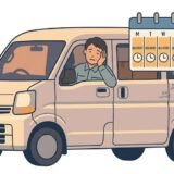 軽貨物は休みがないって本当？個人事業主が理想の休日と収入を両立させる「賢い働き方」