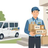 軽貨物のネットスーパーは稼げる？月収の目安と宅配案件にはない「手残り」の現実